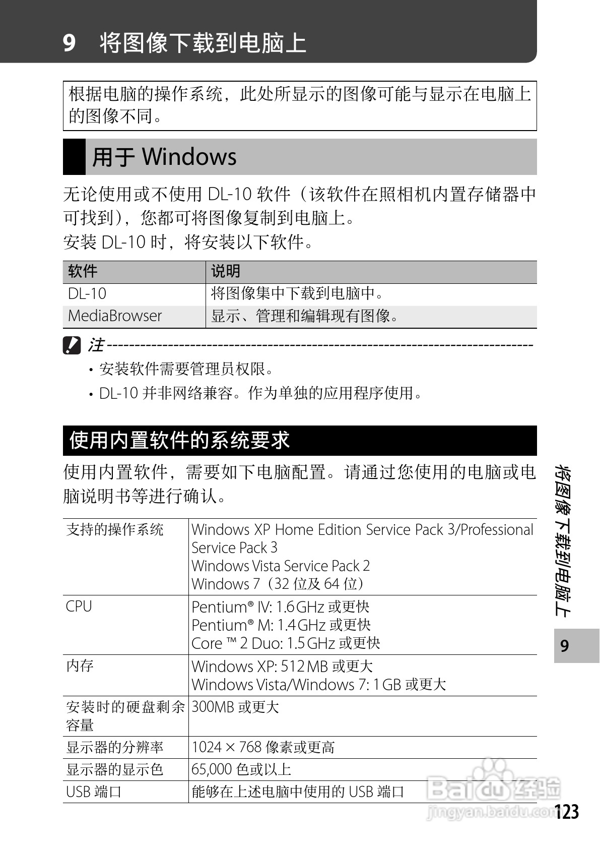 理光CX5数码相机说明书:[13]