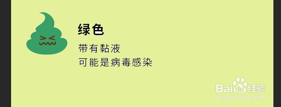 如何根据宝宝/成人大便颜色判断宝宝的健康密码