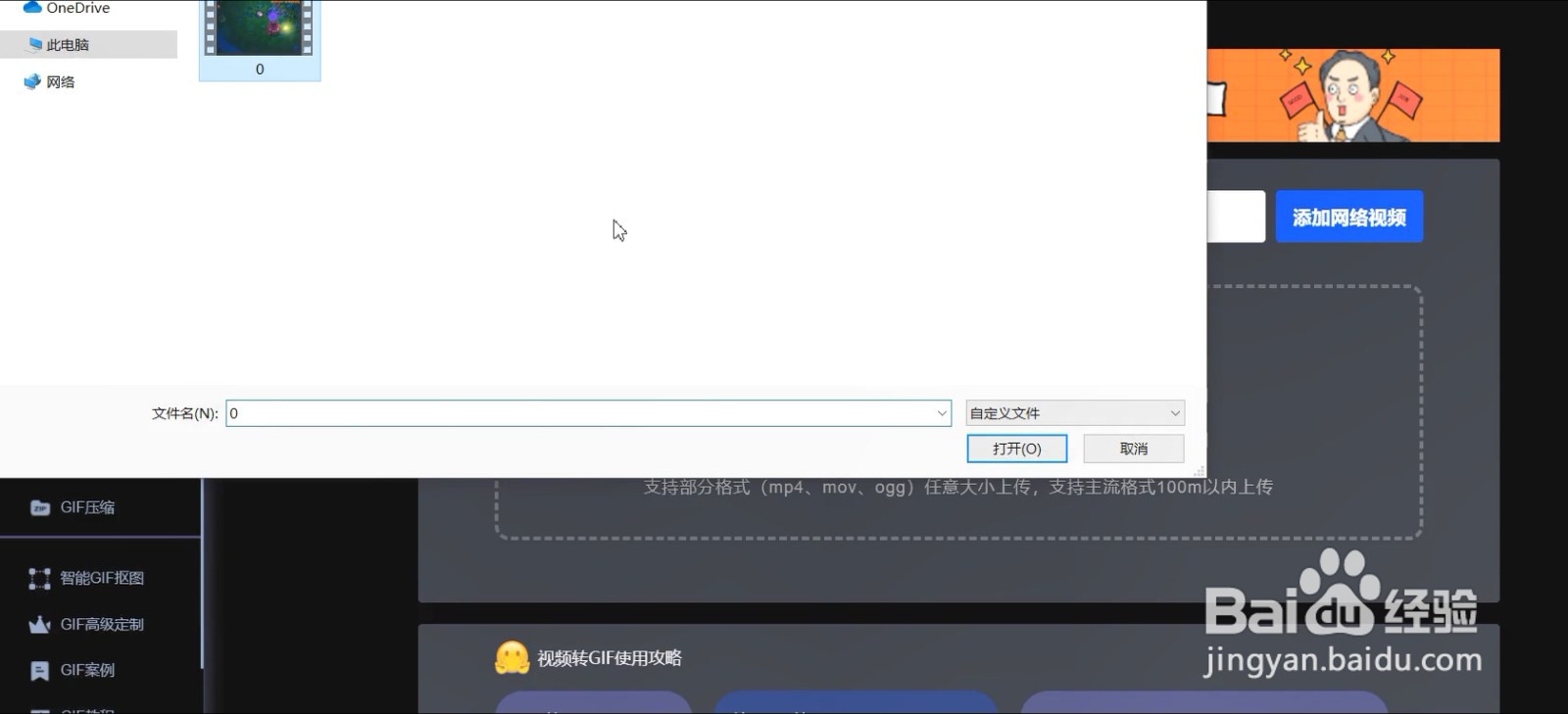 如何制作GIF动图——视频转GIF教程