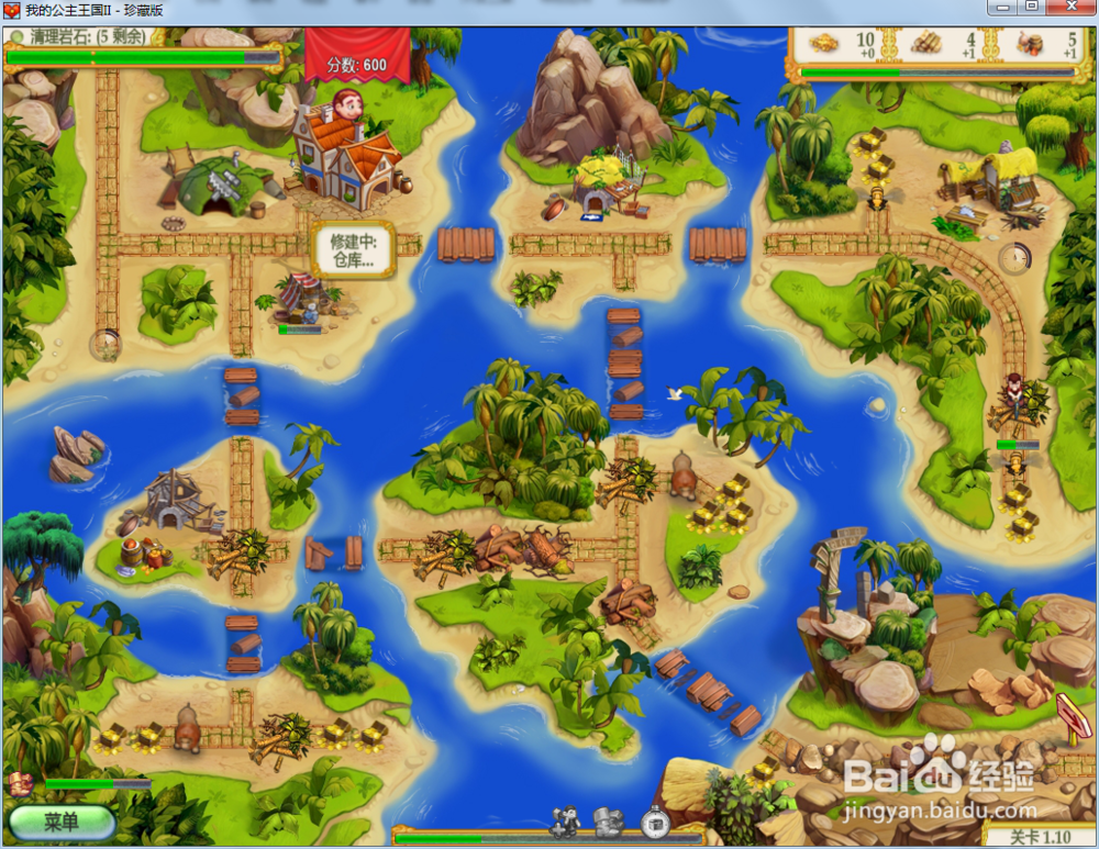 我的公主王国2—第1.10关攻略