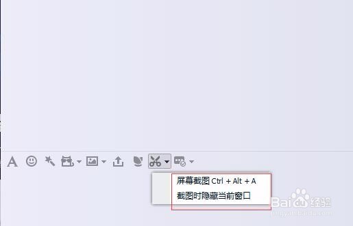 如何利用QQ截图对电脑上文件/图片解说