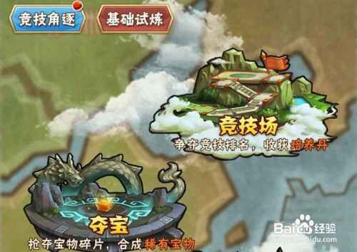少年三国志2冲霄紫气攻略