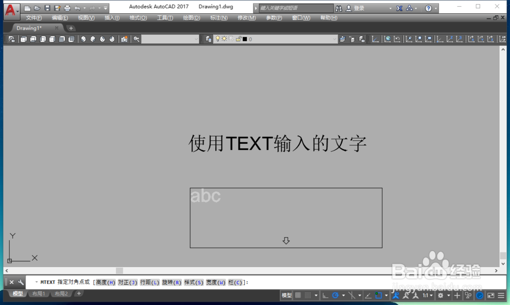 Cad如何插入文字
