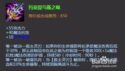 lol永恒梦魇中单出装|lol永恒梦魇中单加点