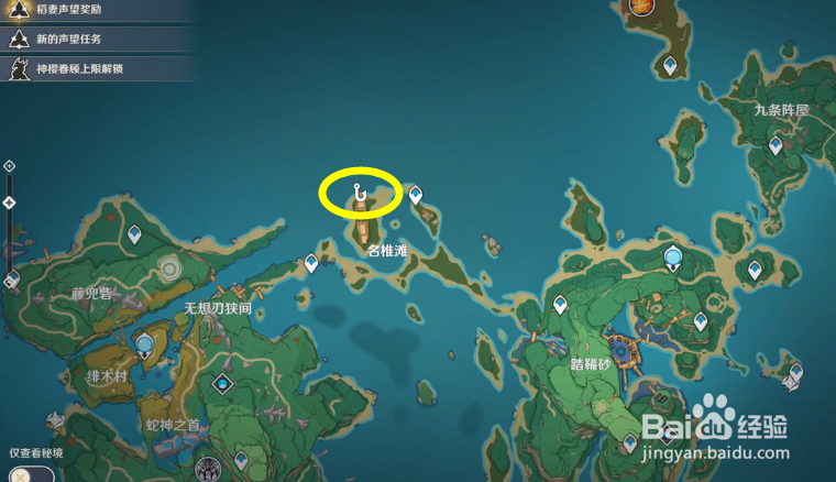 原神稻妻钓鱼点位置攻略