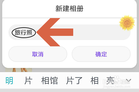 华为手机如何隐藏手机中的图片