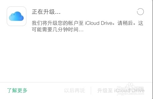 网页版iCloud Drive怎么升级,怎么用