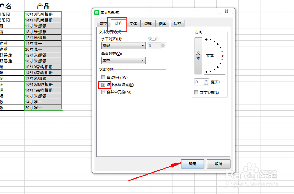 Excel技巧：字体随着单元格大小变化！