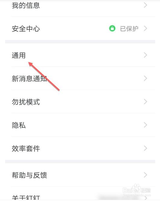 收不到钉钉验证码怎么办？