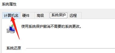 怎么查看到当前计算机所属域