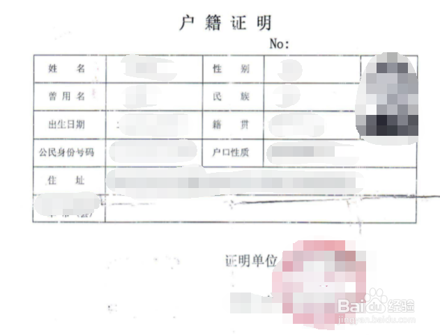 毕业生户口迁移的条件和步骤