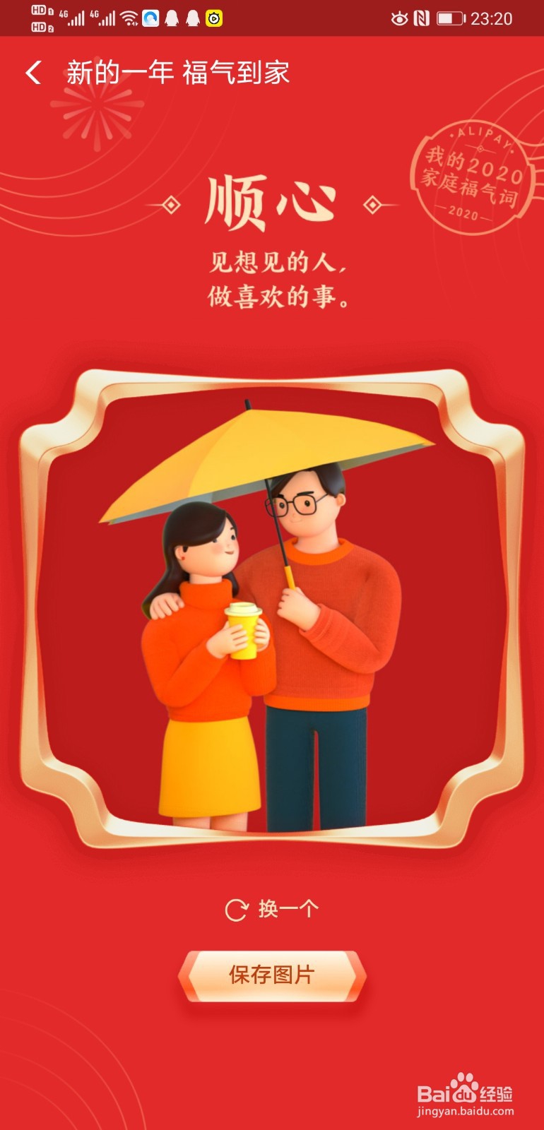 支付宝五福奖励在哪里 支付宝五福奖励怎么领取