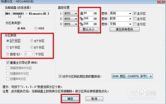 戴尔optiplex 3050等自带win10电脑重装WIN7系统