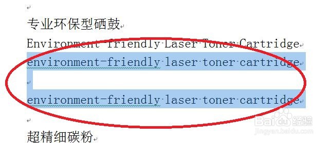Word中如何一键快速实现句首字母大写