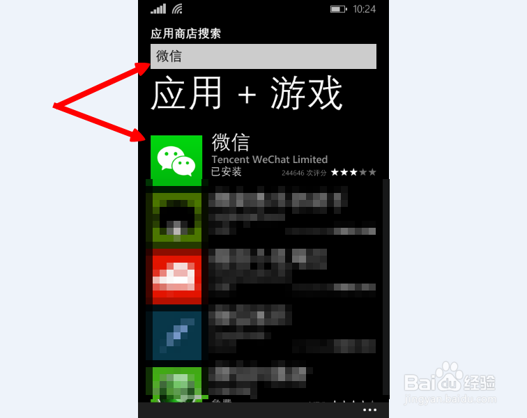 wp版微信如何发红包