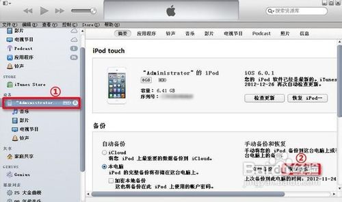 如何恢复iPhone/iPad删除的照片?
