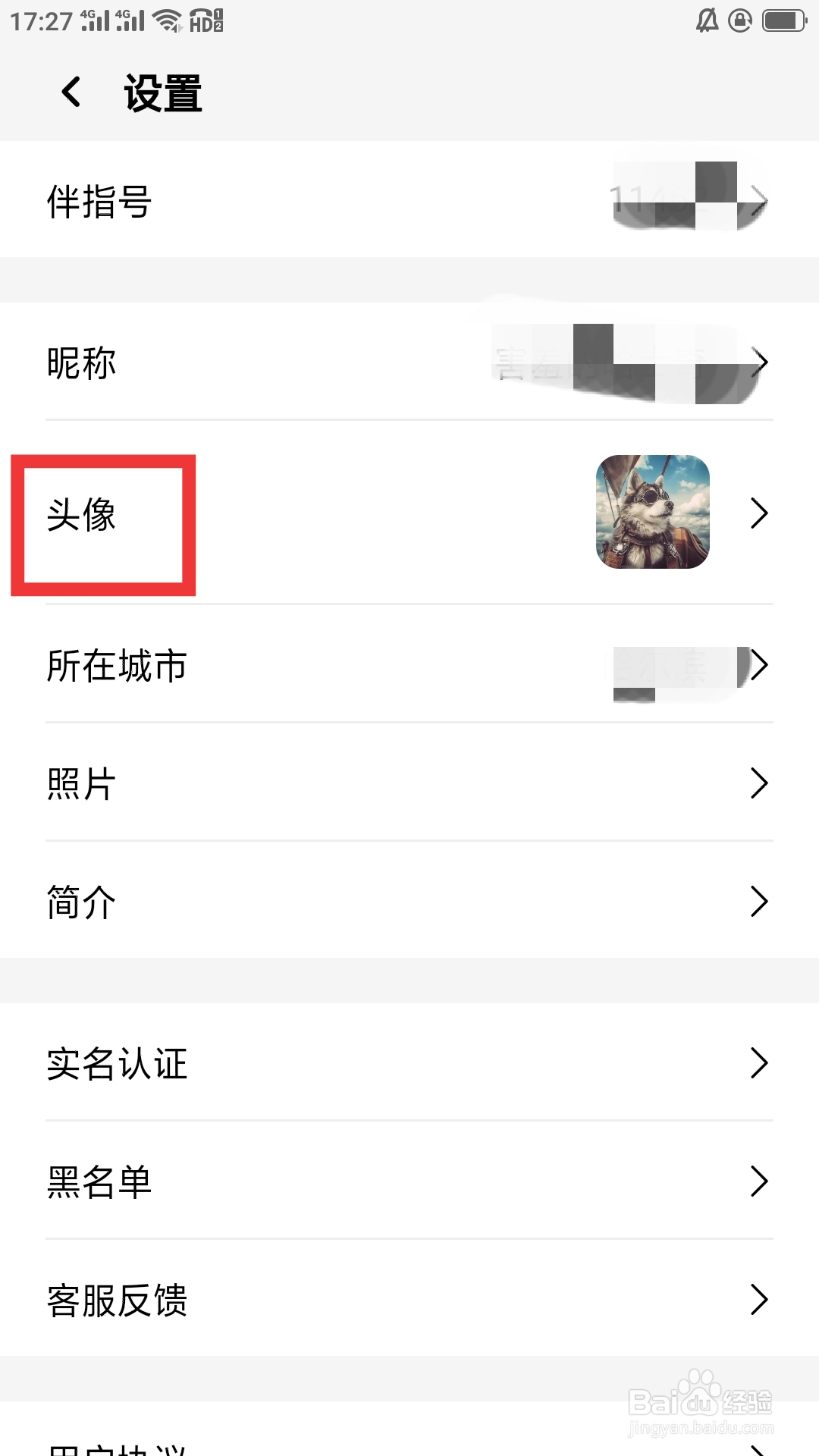 伴侣指数APP如何设置头像
