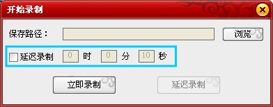 怎样录制网页视频