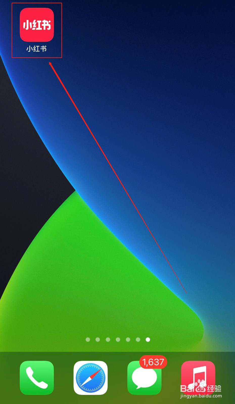 小红书如何不让任何人看到我的收藏