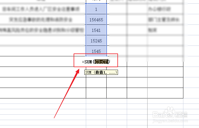excel如何快速求和?