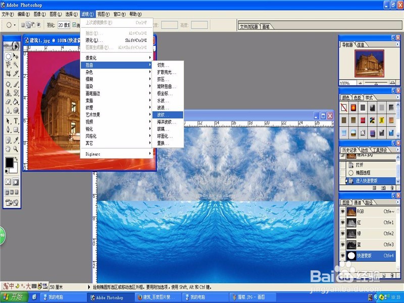 Ps制作海市蜃楼