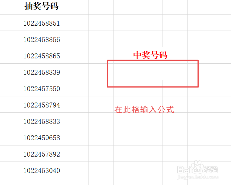如何利用Excel表格制作抽奖小软件