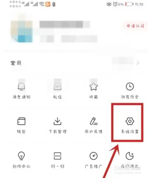 今日头条怎么更改头像