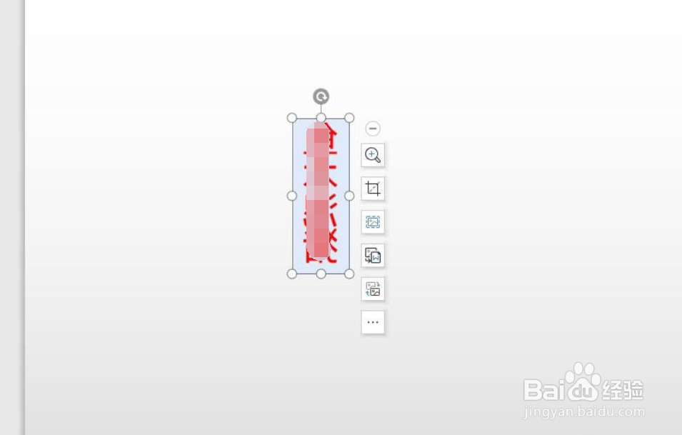 WPS演示如何将图片水平翻转