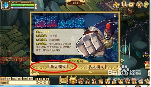 功夫派王国的遗民任务怎么做呢