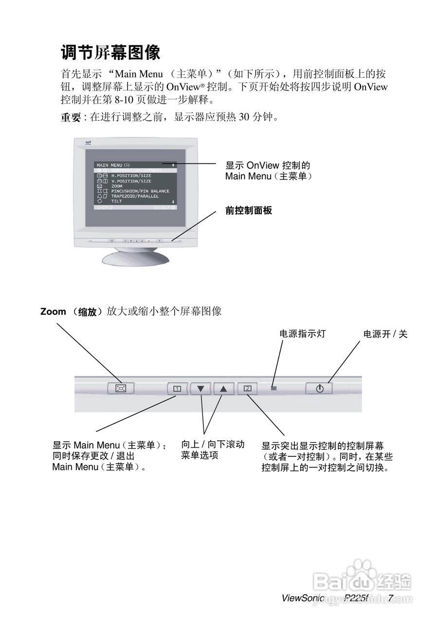 优派P225fB彩显使用说明书