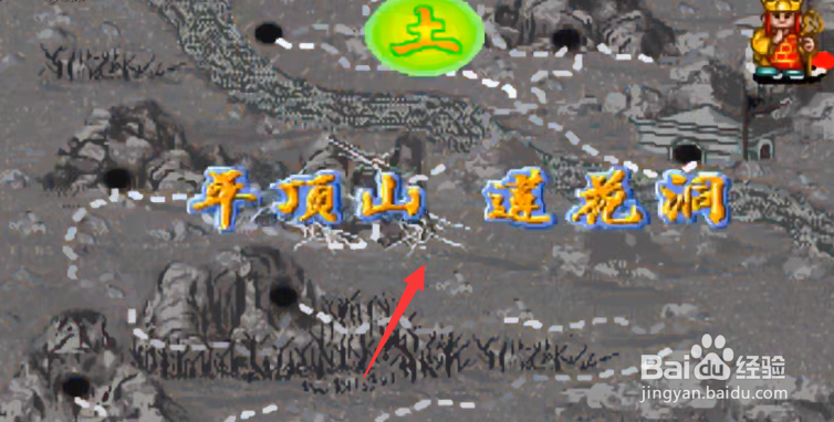 西游释厄传平顶山攻略