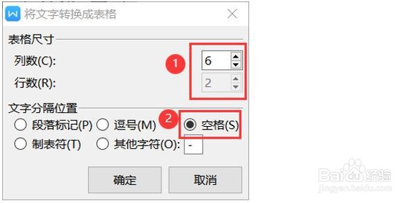 word里如何快速对齐姓名