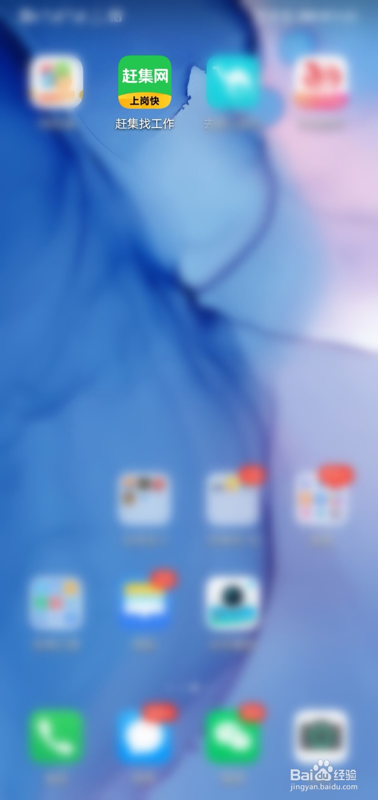 赶集找工作怎么设置关闭职位推荐