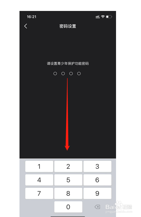 微视怎么开启青少年保护功能