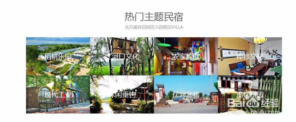 如何在大洼预定民宿