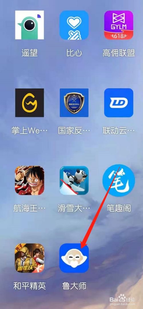 手机怎么查看多点触控是否正常