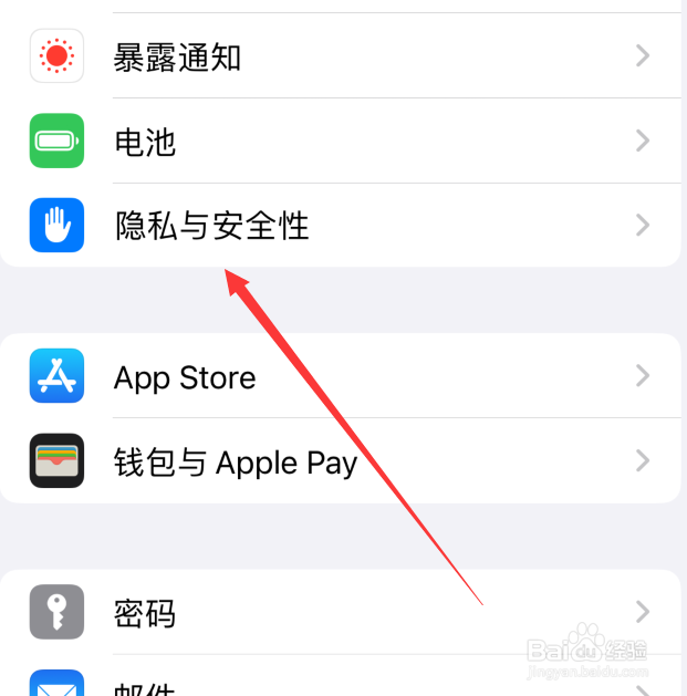 苹果手机怎么打开抖音麦克风权限