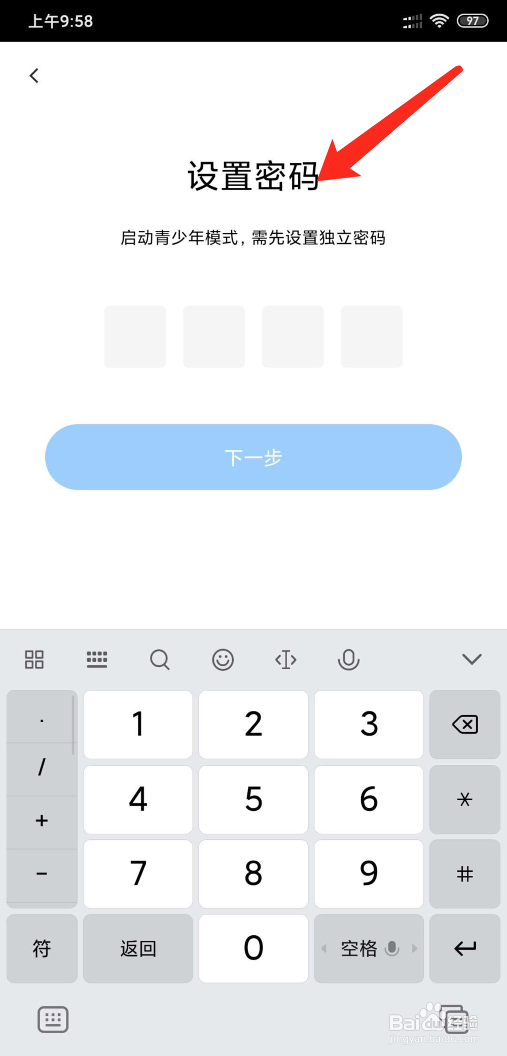 手机QQ阅读怎么开启青少年模式