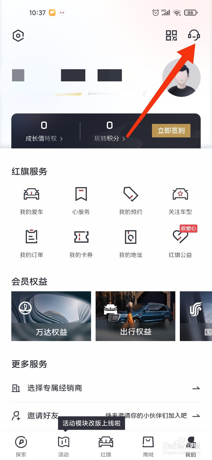 红旗h5定速巡航怎么用