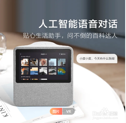 小度1c和小度x8有什么区别