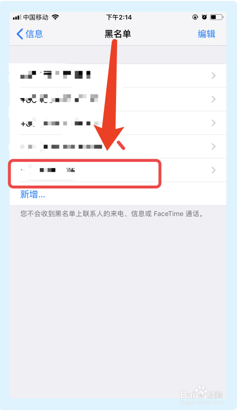 苹果手机怎么拒收垃圾短信