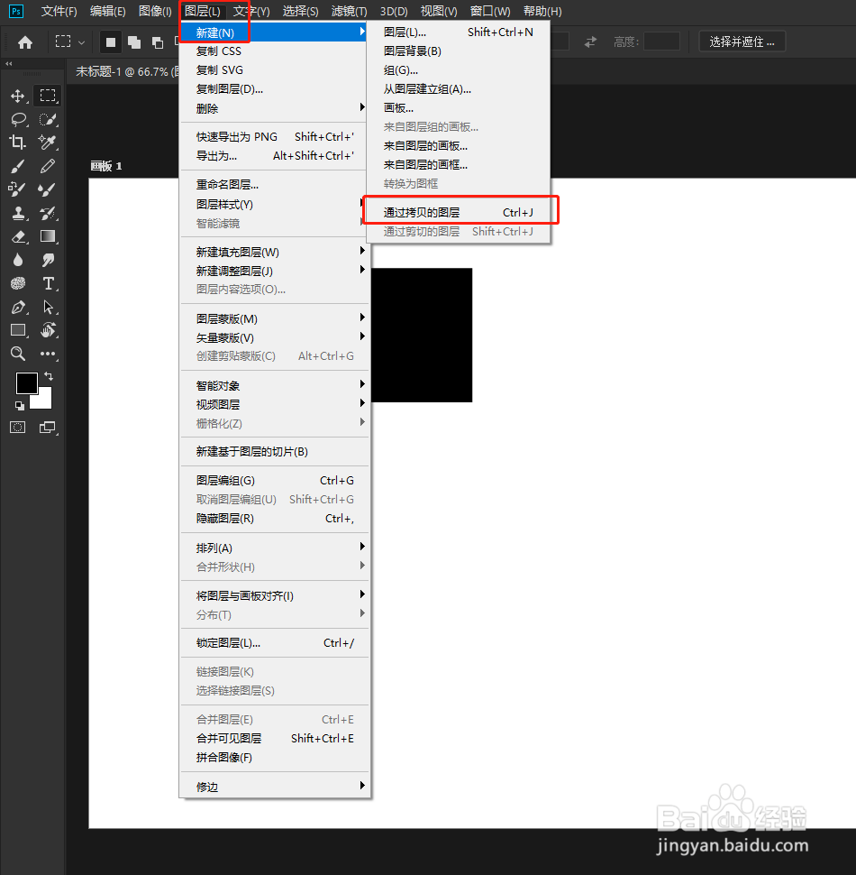 ps原位复制图层的方法