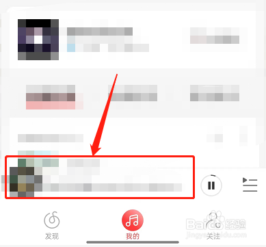 网易云音乐怎么找相似歌曲