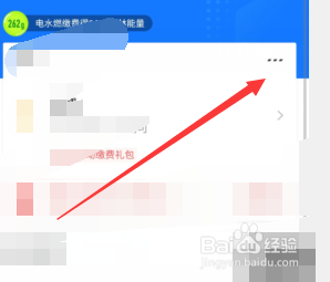 支付宝在哪里删除生活缴费用户