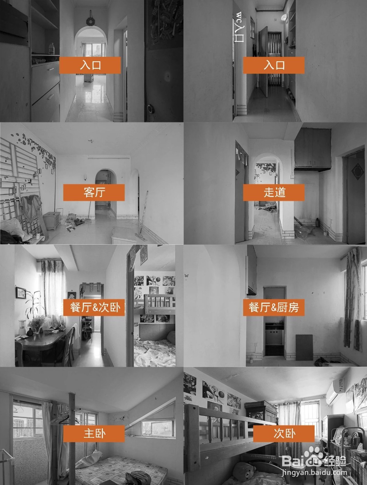 装修之前的准备工作