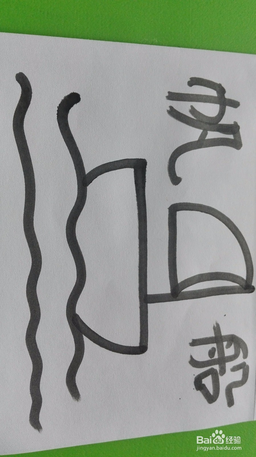 如何画出帆船
