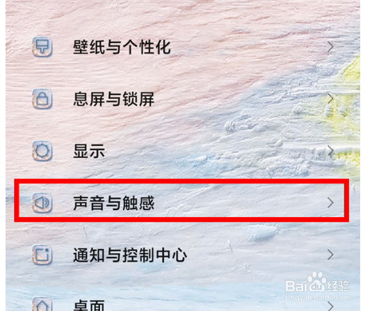 红米k50至尊版电话铃声怎么设置