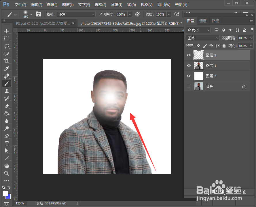 ps怎么一键美白人物