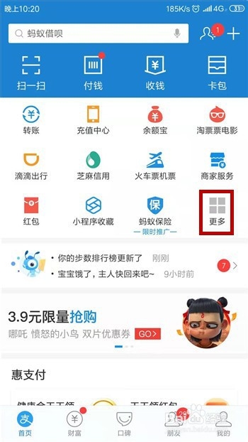 手机号如何查韵达
