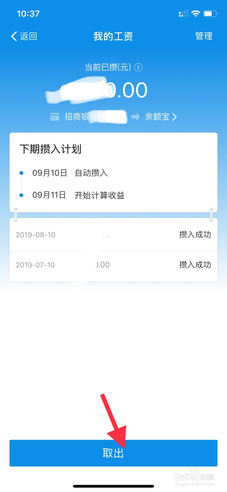 支付宝余额宝冻结资金怎么解开